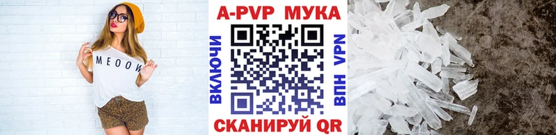 APVP кристаллы  купить   Сухой Лог 
