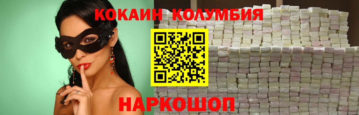 Сухой Лог  Cocaine Fish Scale  КОКАИН VHQ  Вход с VPN 