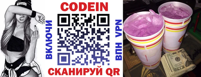 Кодеин Purple Drank цена даркнет телеграм Сухой Лог