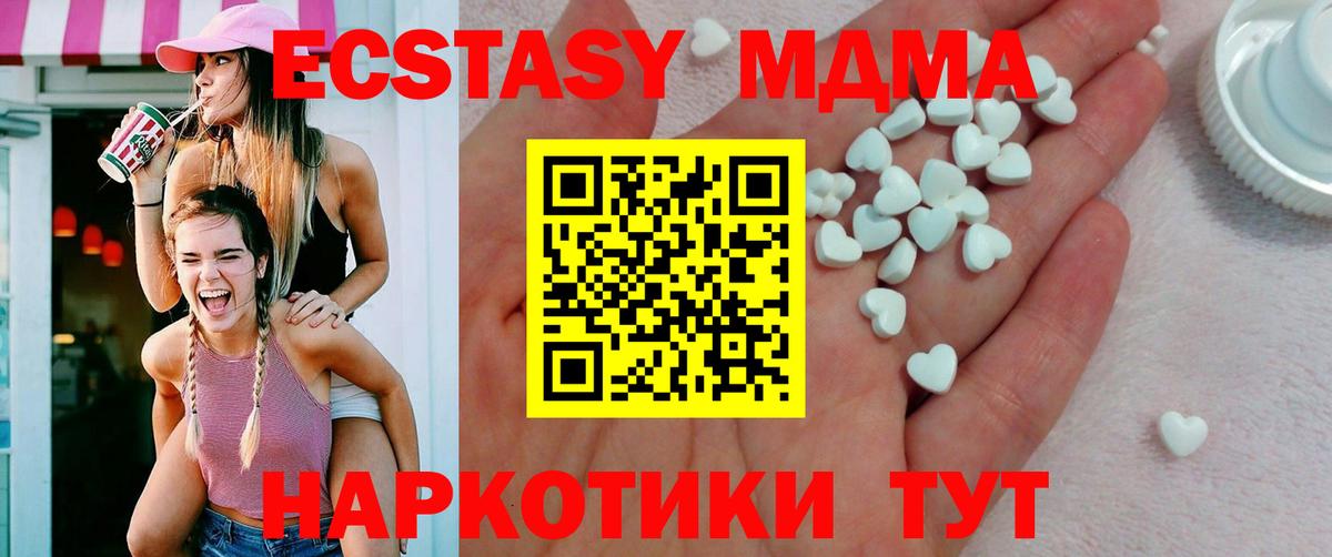 ЭКСТАЗИ 280 MDMA Сухой Лог