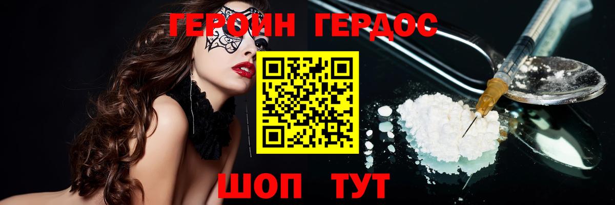 ГЕРОИН хмурый  Героин  Сухой Лог  Вход с VPN 