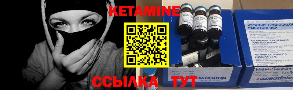 Кетамин VHQ Сухой Лог