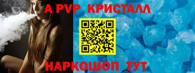 ALPHA PVP Отрадное