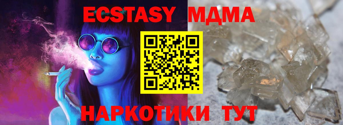 МДМА  МДМА VHQ  Вход с VPN  Сухой Лог  MDMA молли 
