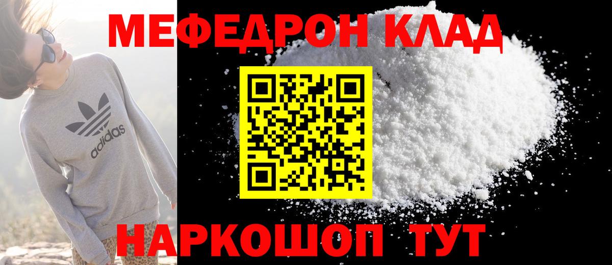 Меф кристаллы Сухой Лог
