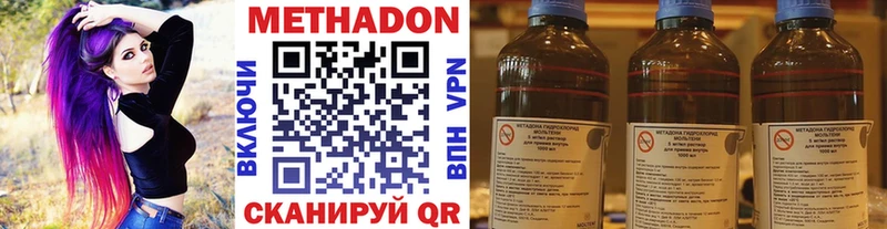 МЕТАДОН VHQ  цена   Сухой Лог 