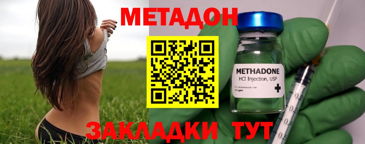 Сухой Лог  МЕТАДОН VHQ  МЕТАДОН кристалл  Вход с VPN 