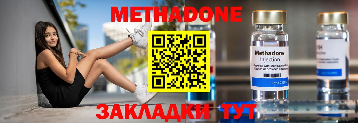 Метадон VHQ Сухой Лог
