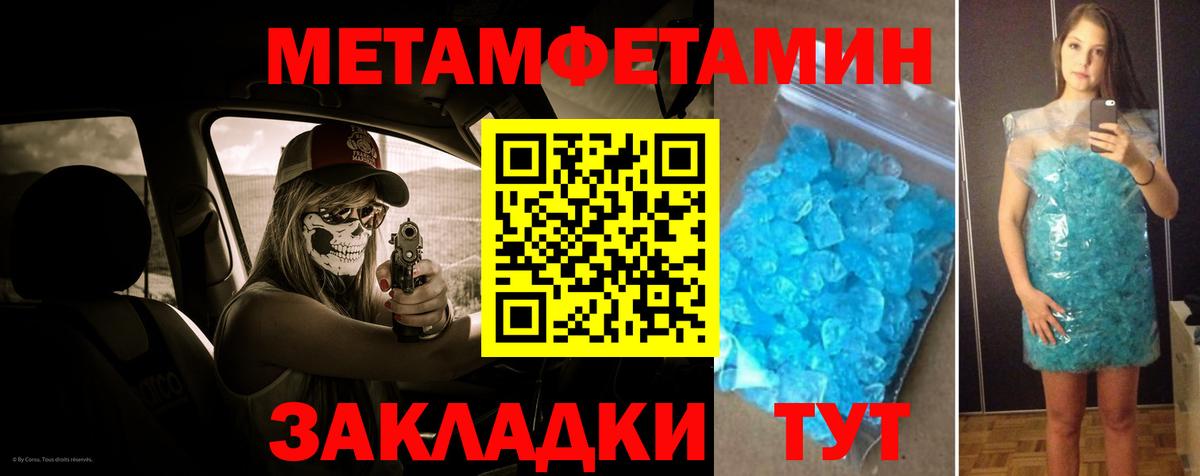 Метамфетамин мет Сухой Лог